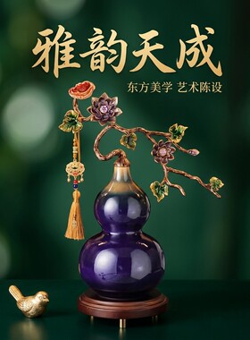 新中式葫芦花枝造型摆件乔迁礼物