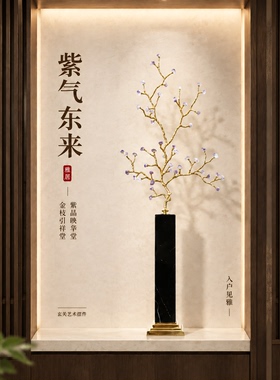 花枝绽放静雅玄关客厅摆件
