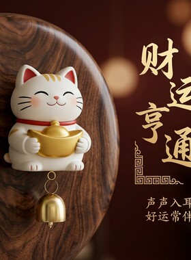 萌猫造型门铃吉祥寓意乔迁礼物