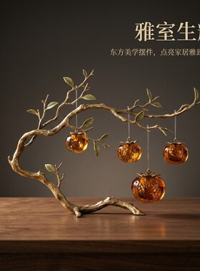 国风柿子树枝造型摆件乔迁礼物