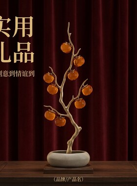 国风柿子树盆景造型摆件乔迁礼物