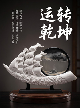 树脂新中式帆船摆件一帆风顺