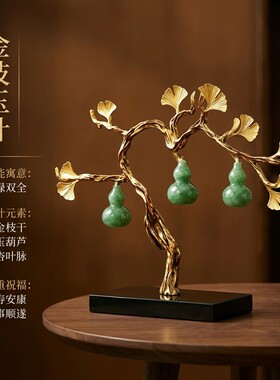 银杏叶葫芦树国风轻奢摆件乔迁礼