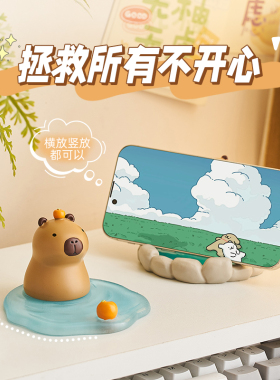 卡皮巴拉工位支架桌面桌面小摆件