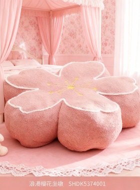 粉色樱花毛绒坐墩可爱家居摆件