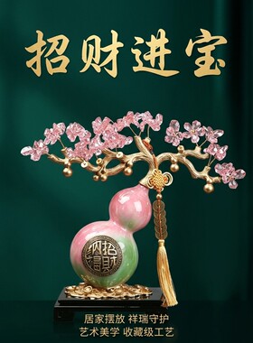 国风葫芦花树摆件乔迁开业礼物