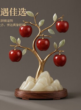 吉祥红苹果树新中式乔迁摆件