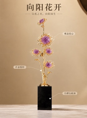 向阳而紫花艺摆件客厅玄关装饰
