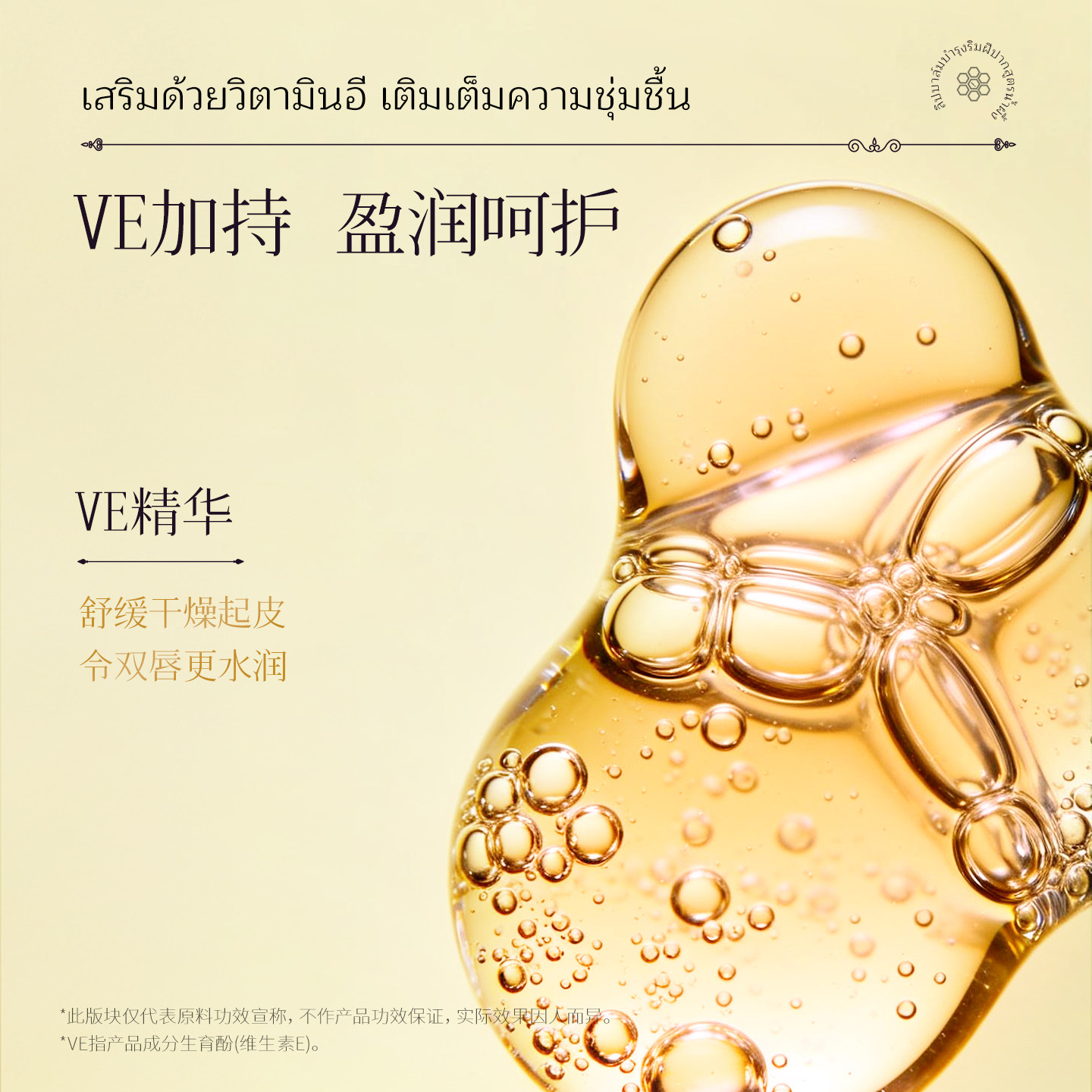 泰国ATREUS蜂蜜润唇膏女保湿滋润防干裂淡化唇纹口红打底男旗舰店