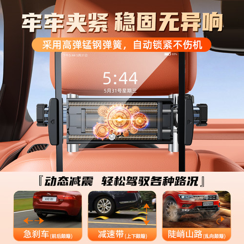 车载后排平板支架汽车上后座椅ipad电脑车内固定器手机架2025新款 - 图1