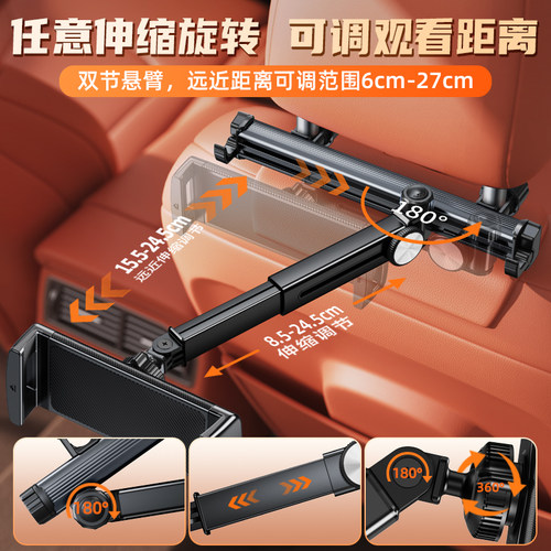 车载后排平板支架汽车上后座椅ipad电脑车内固定器手机架2025新款 - 图0