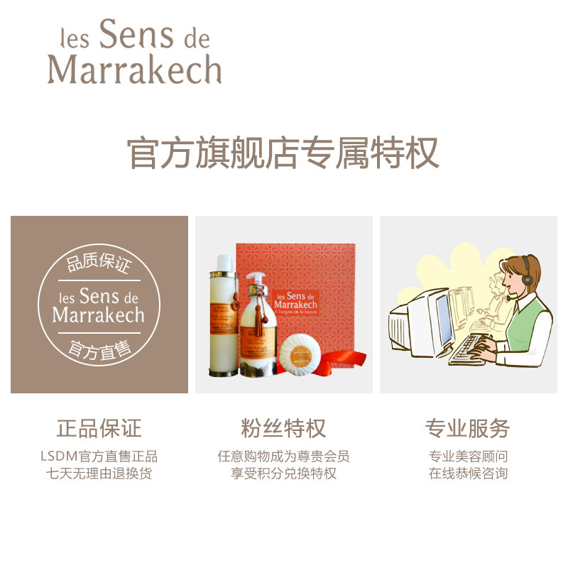 【lsdm】皇质摩洛哥全身护理油精油 LesSensdeMarrakech海外身体精油/身体按摩