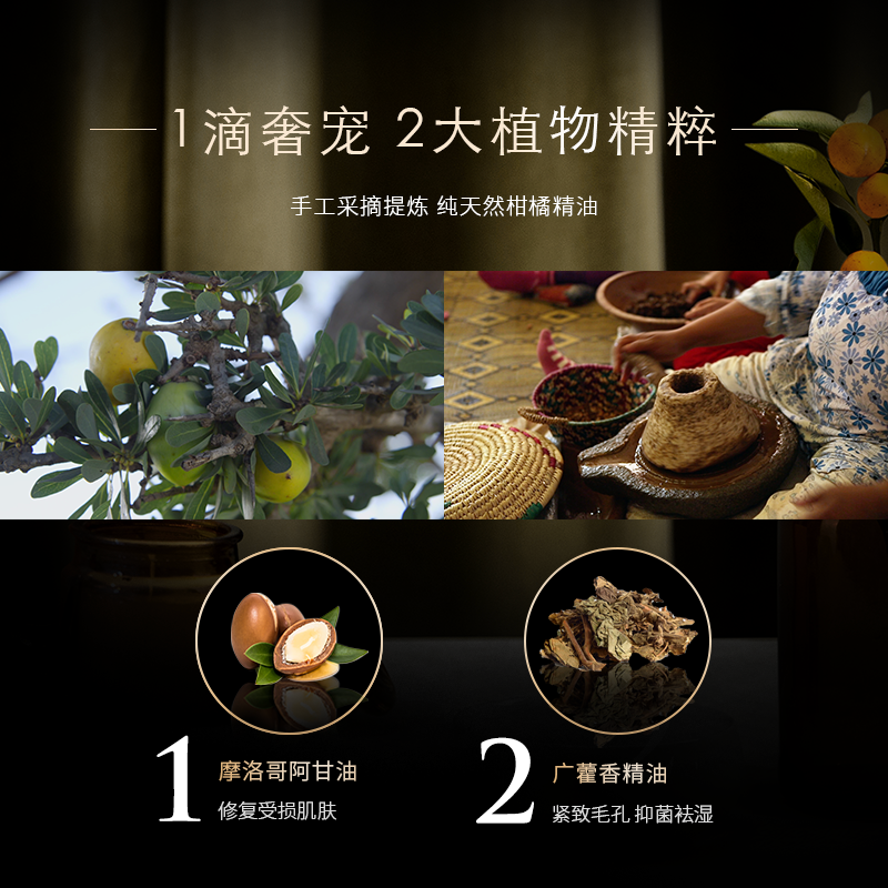 【lsdm】皇质摩洛哥精油按摩润肤油 LesSensdeMarrakech海外身体精油/身体按摩