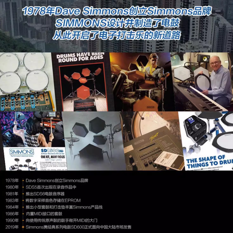 Simmons电子鼓音箱 8寸架子鼓乐器 键盘便携蓝牙专用监听音响伴奏