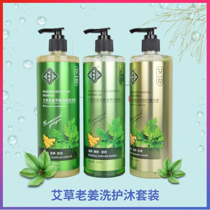 馥缘堂艾草生姜洗发水清爽去油去屑止痒持久留香清凉洗发膏沐浴露,淘宝优惠券,粉丝福利购,淘宝优惠卷