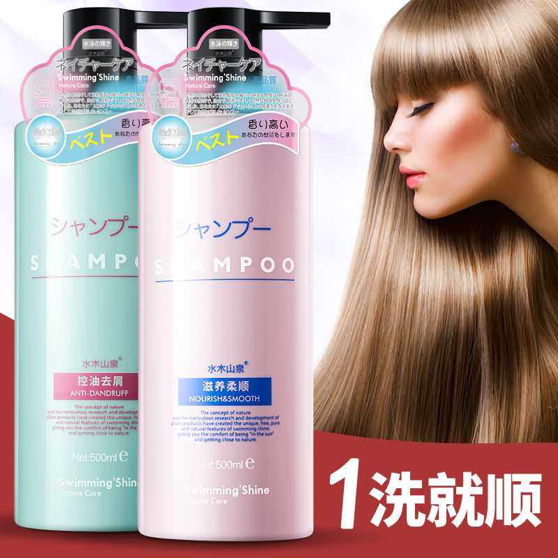 正品水木山泉氨基酸洗发水去屑控油滋润柔顺洗发护发素嫩肤沐浴露,淘宝优惠券,粉丝福利购,淘宝优惠卷
