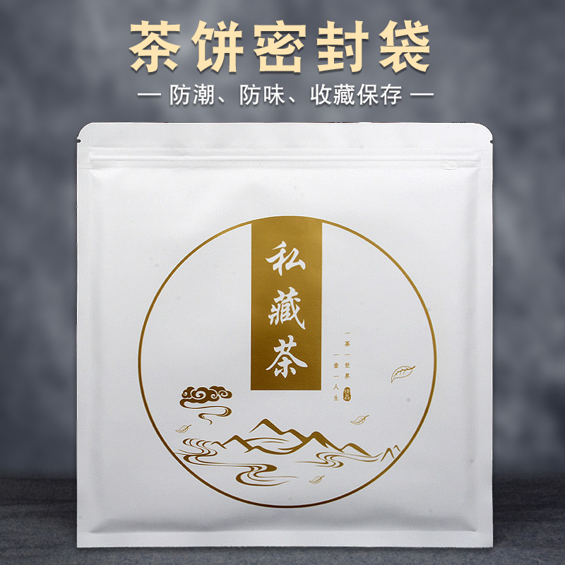 牛皮纸茶饼袋357克福鼎白茶储存袋普洱茶饼密封袋茶叶包装铝箔袋,淘宝优惠券,粉丝福利购,淘宝优惠卷
