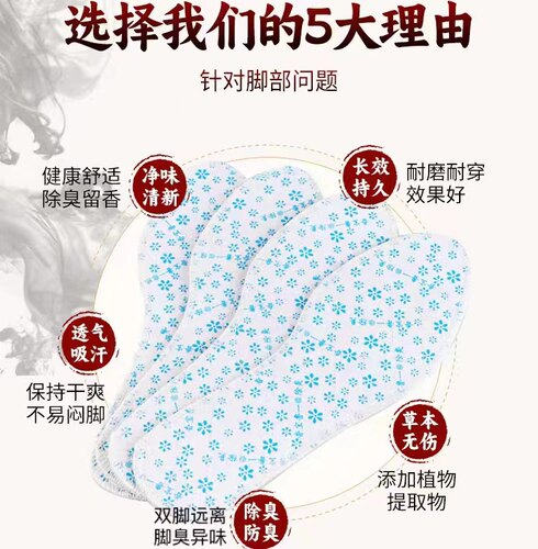 龙口正品香足玫瑰除臭鞋垫柔软舒适夏季透气吸汗男女防臭留香鞋垫 - 图1