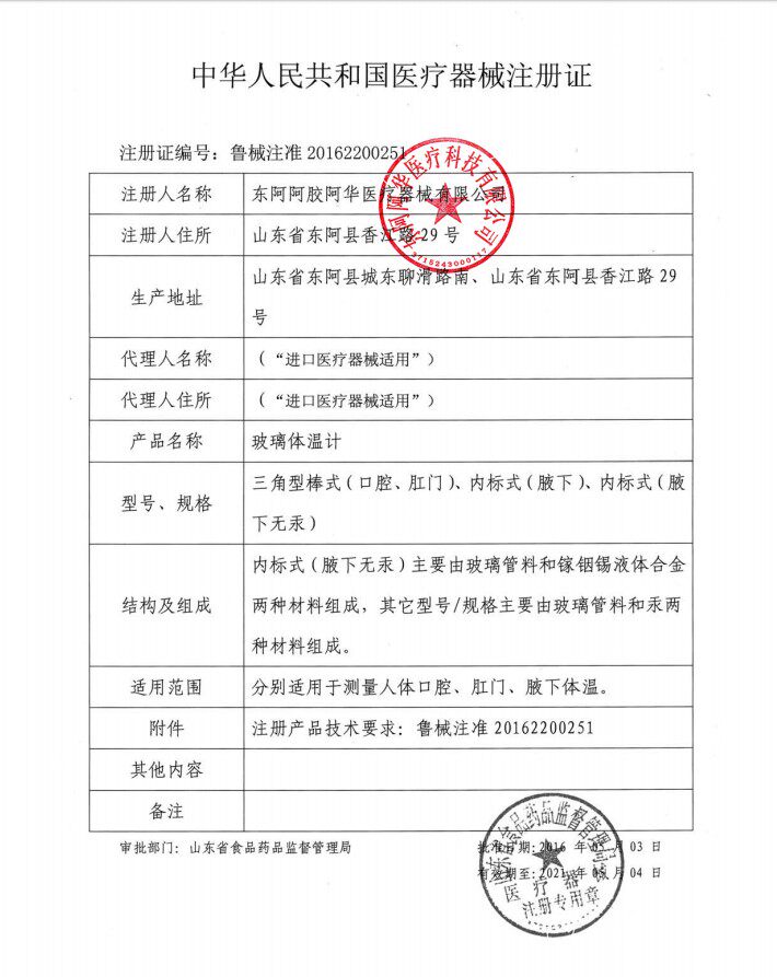 大刻度家用宝宝玻璃腋下水银体温计 通迈医疗器械体温计类