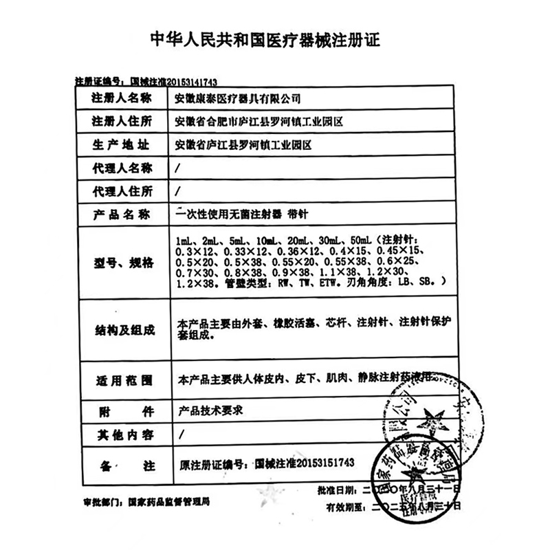 医用一次性无菌注射器1/2/5/20ml10毫升针筒针管注射器剂大带针头