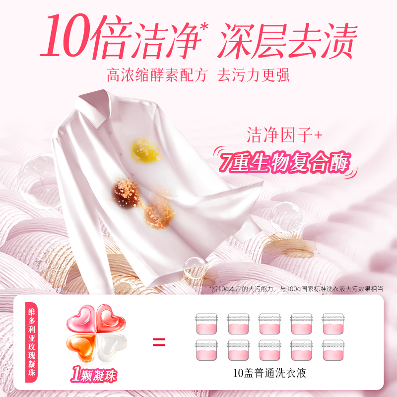 蔬果园洗衣凝珠留香珠洗衣液球持久留香四合一除菌正品官方旗舰店