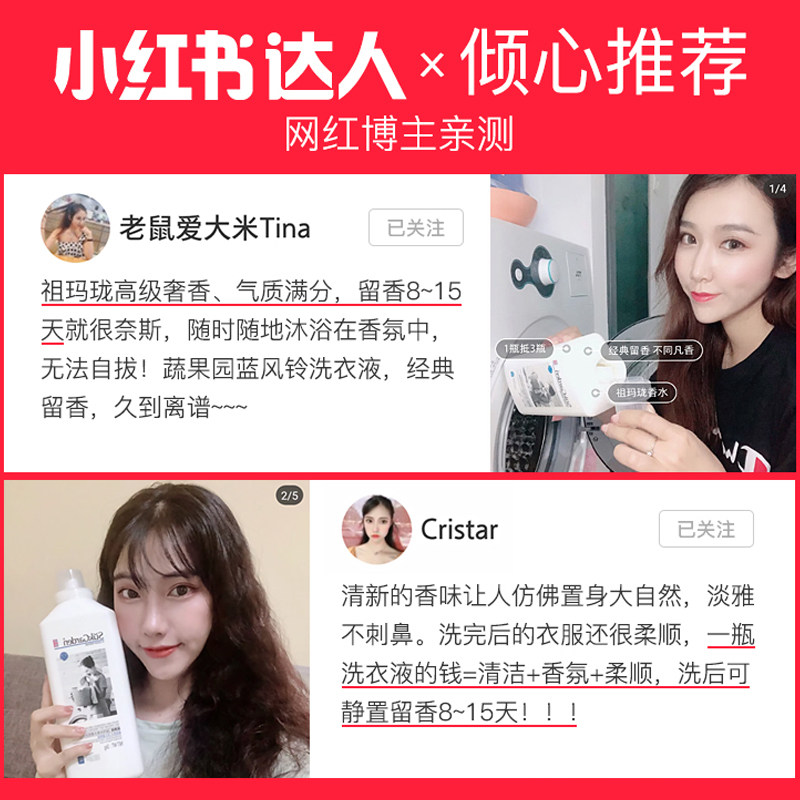 蓝风铃香水型香味持久留香香洗衣液 佰草庄园家居常规洗衣液
