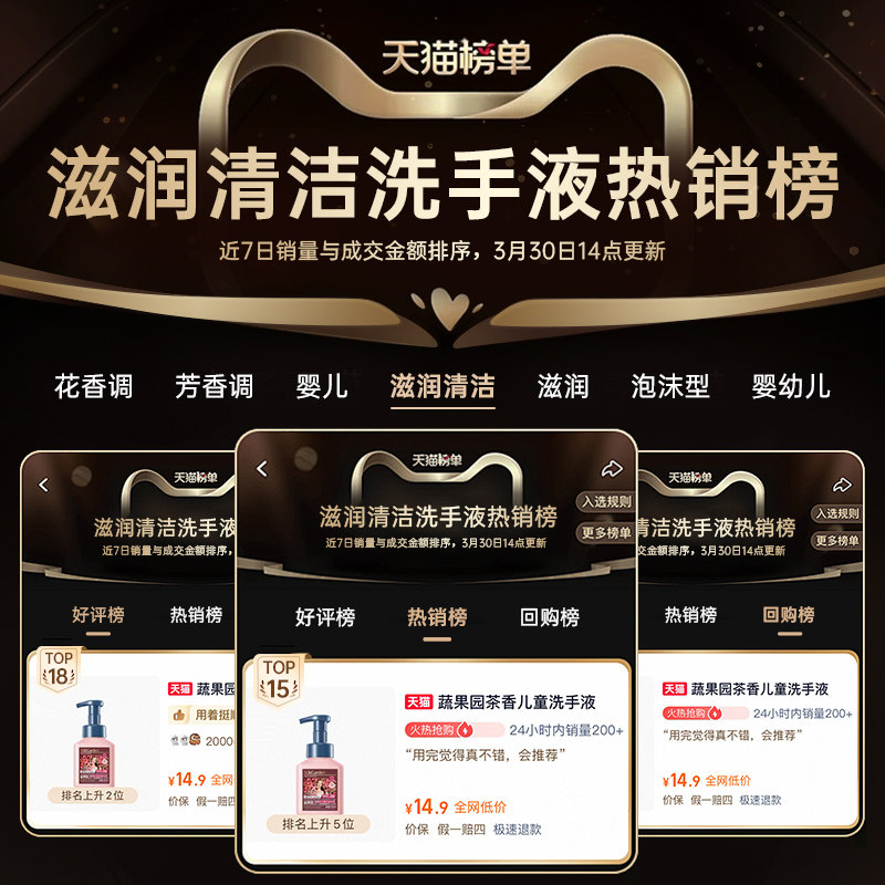 蔬果园乌木玫瑰洗手液泡沫型家用滋润保湿不干燥抑菌小瓶按压式