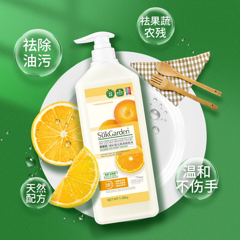洗洁精食品果蔬洗涤剂灵精家用洗碗液大瓶实惠装清洗剂净级家庭装