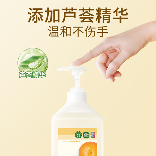 蔬果园家庭洗洁精家用小瓶果蔬净蔬菜清洗剂不伤手正品官方食品用 - 图3
