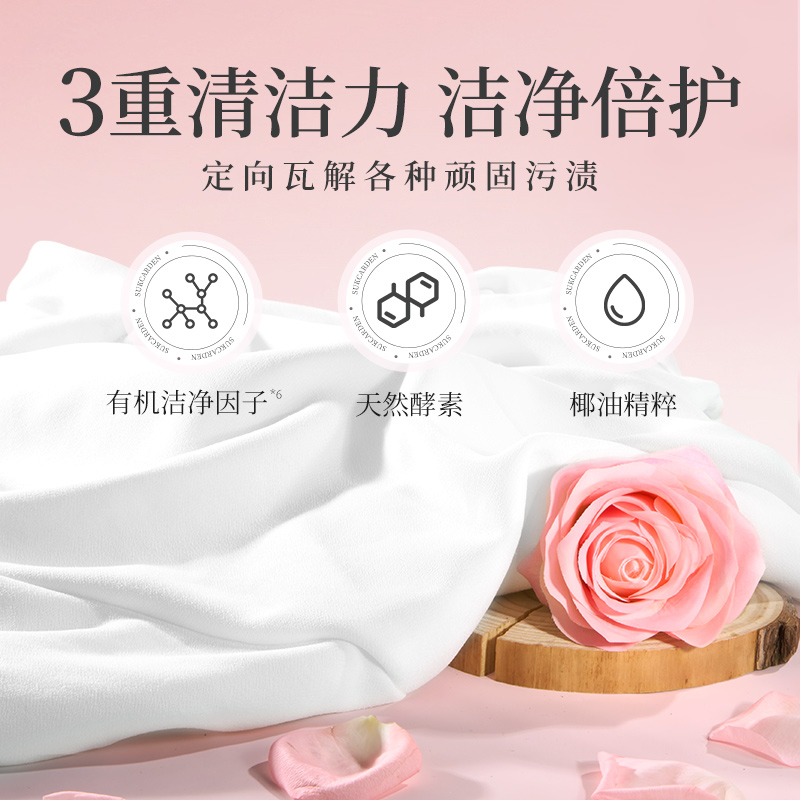 蔬果园玫瑰香水洗衣液留香持久香味家用正品官方旗舰店男士补充装