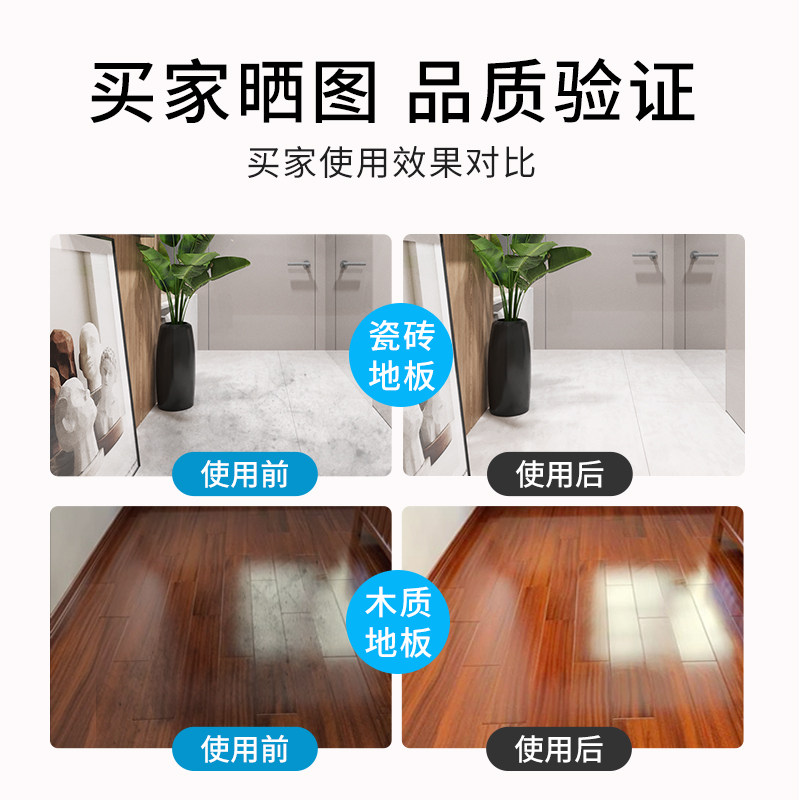 木地板清洁片多效地砖防滑剂清洗剂 佰草庄园家居洁瓷剂
