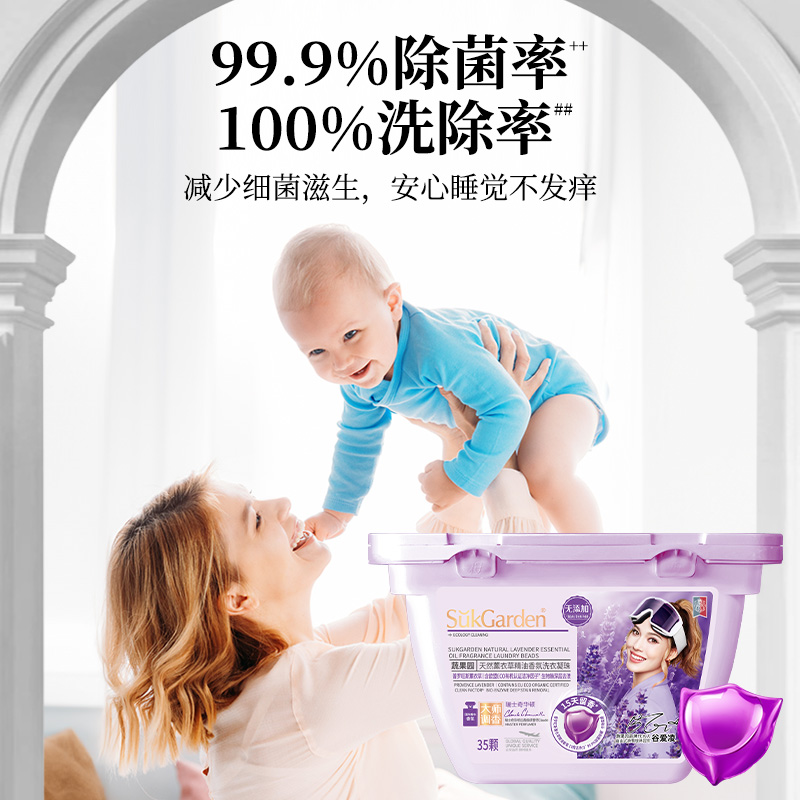 【谷爱凌推荐】蔬果园洗衣凝珠留香珠洗衣液球持久留香除菌除螨