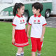 幼儿园园服夏装小学生班服夏季校服中国红一年级儿童演出运动套装