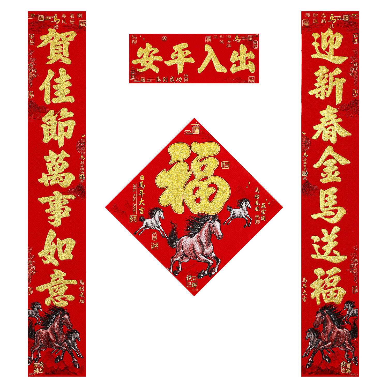 对联2026马年新款春节新年装饰过年福字门贴大门自粘植绒春联背胶