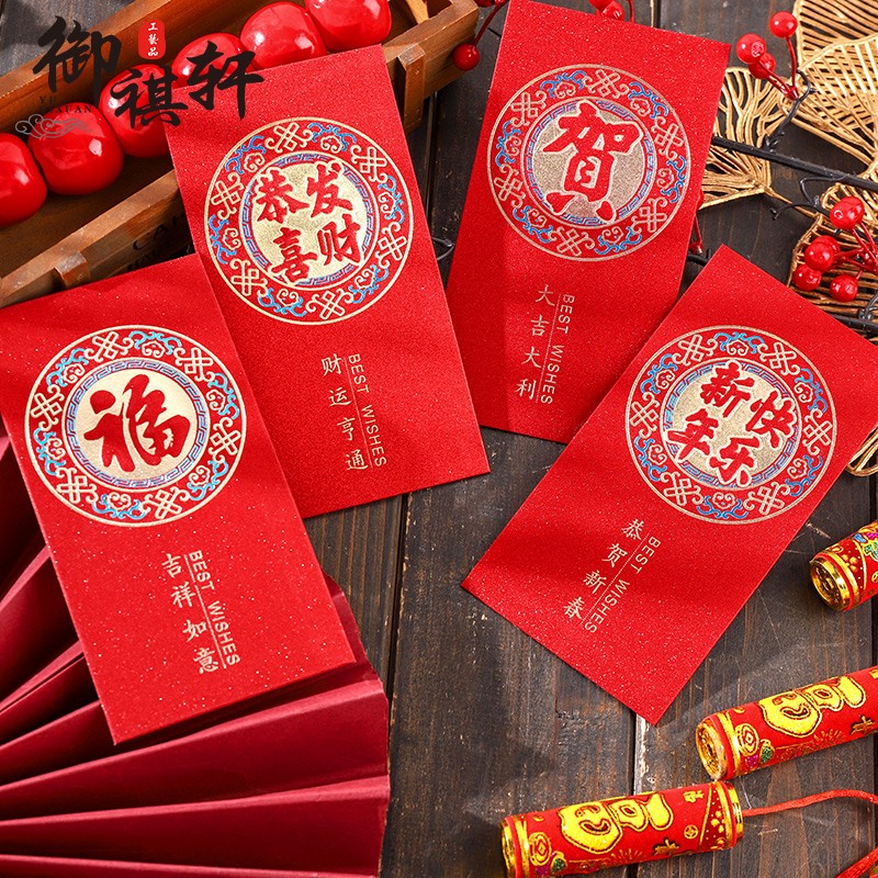 2025年蛇年春节高档新年压岁包福字红包过年中国风个性创意利是封