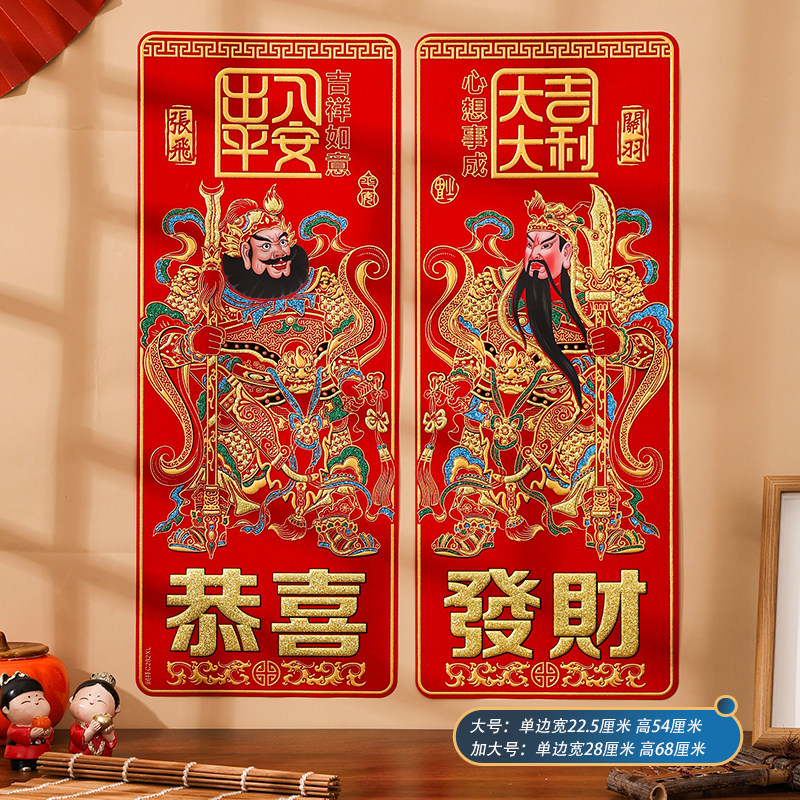 绒布门神贴大门防水单门贴纸壁挂画剪纸小号年画像贴画秦琼尉迟恭,淘宝优惠券,粉丝福利购,淘宝优惠卷