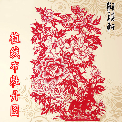 2026马年新款剪纸窗花年画牡丹福字五鱼图祝寿字植绒布玻璃贴礼品 - 图2