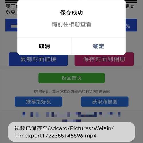 视频号提取解析神器 微信视频号高清下载工具 小程序手机电脑软件 - 图2