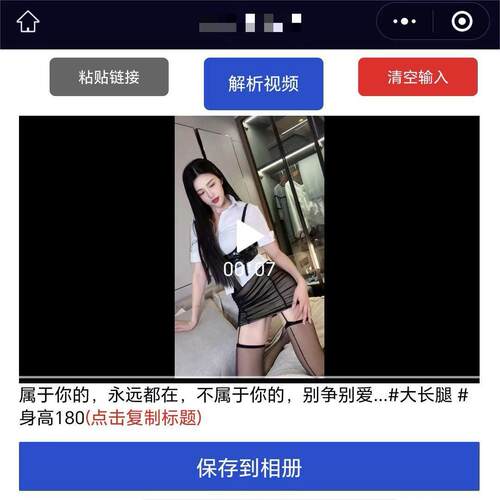 视频号提取解析神器 微信视频号高清下载工具 小程序手机电脑软件 - 图1