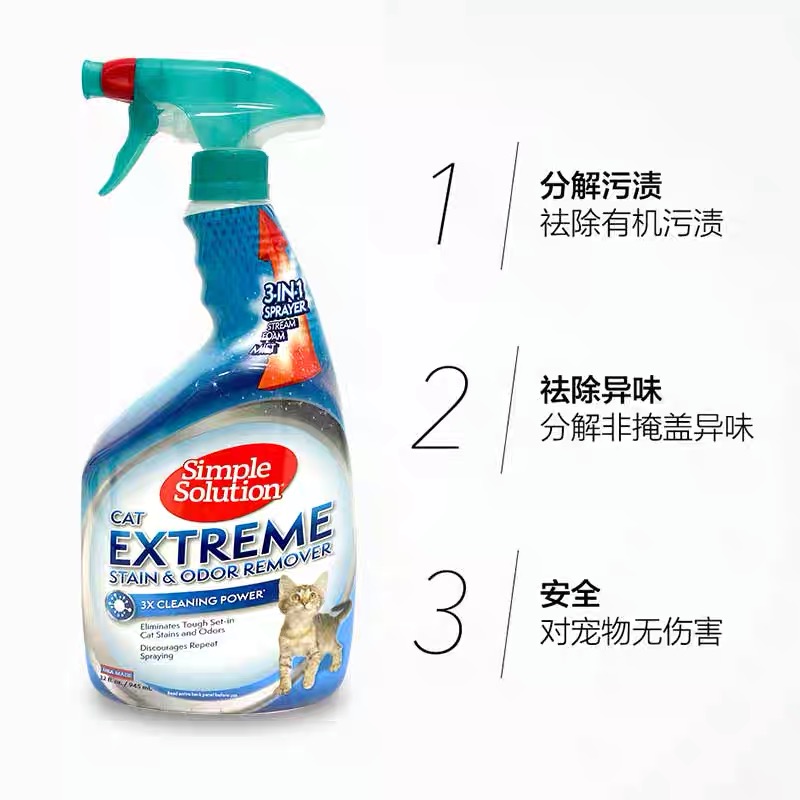 SimpleSolution 净舒宝 猫咪用3X强效除味剂 除臭宠物除菌945ml - 图1