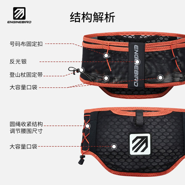 Engine Bird Outdoor Marathon Cross-country Running Waist Bag