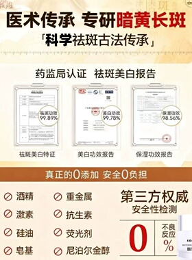 去老年斑专用祛斑霜老人斑强力去除手部脸部黄褐斑晒斑旗舰店正品