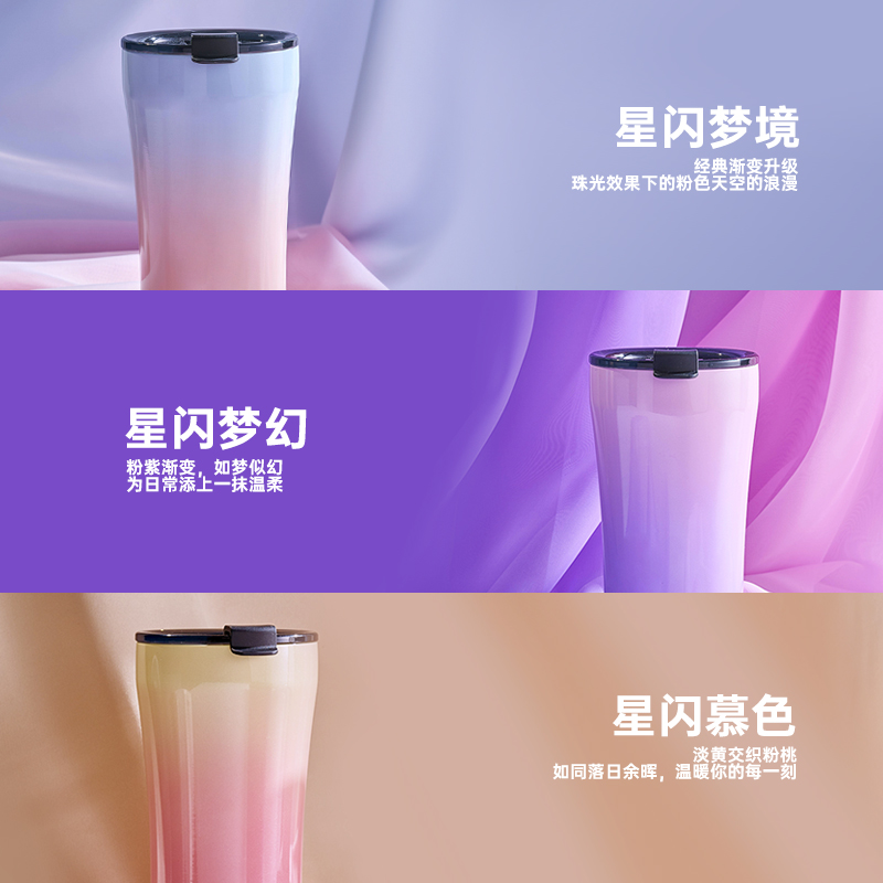 【女神节礼物】慕咖STTOKE梦境渐变系列保温杯咖啡随行杯咖啡杯