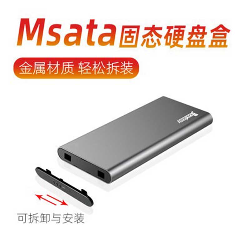 Msata固态移动硬盘盒typec外接硬盘壳便携高速固态ssd 硬盘盒子 - 图0