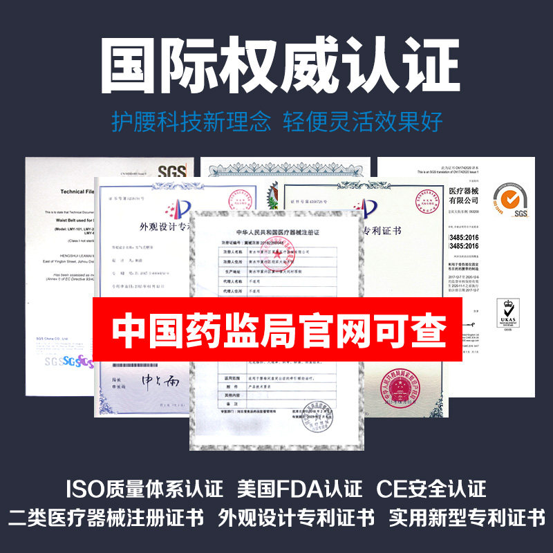 罗脉腰椎腰间盘突出矫正牵引器腰带 善道医疗器械护具（器械）