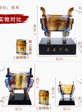 琉璃摆件招财开业礼品鼎成千秋