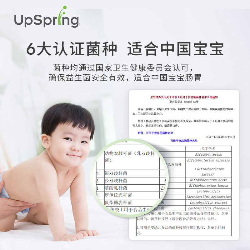 会场-upspring益生菌粉益生元 UpSpring海外牛初乳