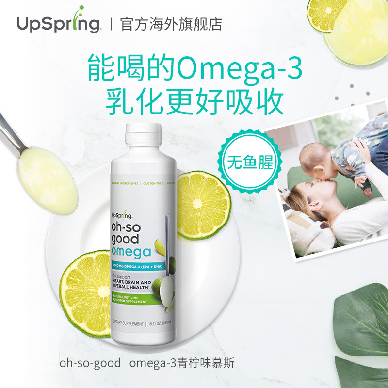  UpSpring海外孕产妇DHA