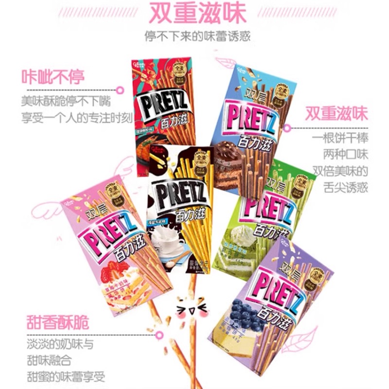 格力高百力滋10盒饼干多口味咸味饼干涂层休闲零食小吃涂层棒条