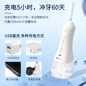 惠齿冲牙器水牙线正畸口腔清洁家用洗牙器